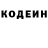 Кодеиновый сироп Lean напиток Lean (лин) Muhammad Abdulazizov