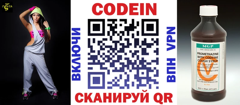 KRAKEN ссылки купить закладку Льгов Кодеин Purple Drank