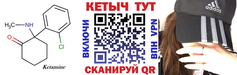 КЕТАМИН ketamine  дарнет шоп  Льгов 